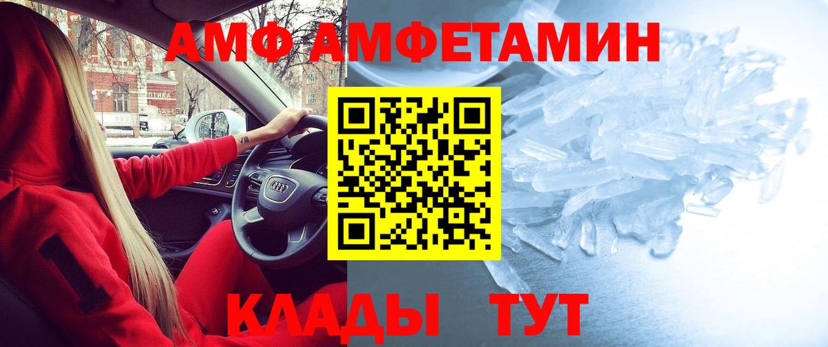 Амфетамин  Вход с VPN  Осинники  Amphetamine Розовый 