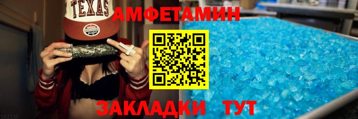 Amphetamine Premium Осинники