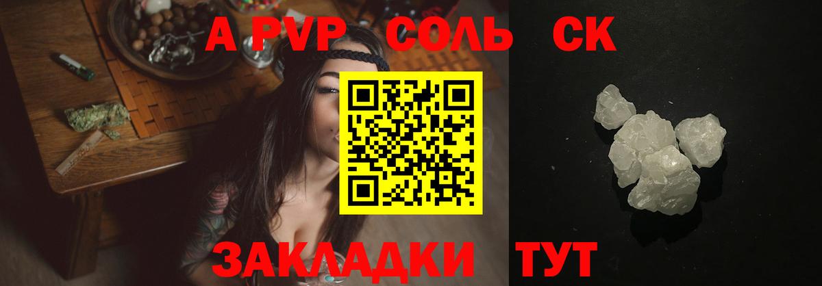 Alpha-PVP Crystall Осинники