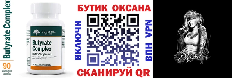 сайты даркнета формула  как найти закладки  Осинники  Бутират GHB  omg рабочий сайт 
