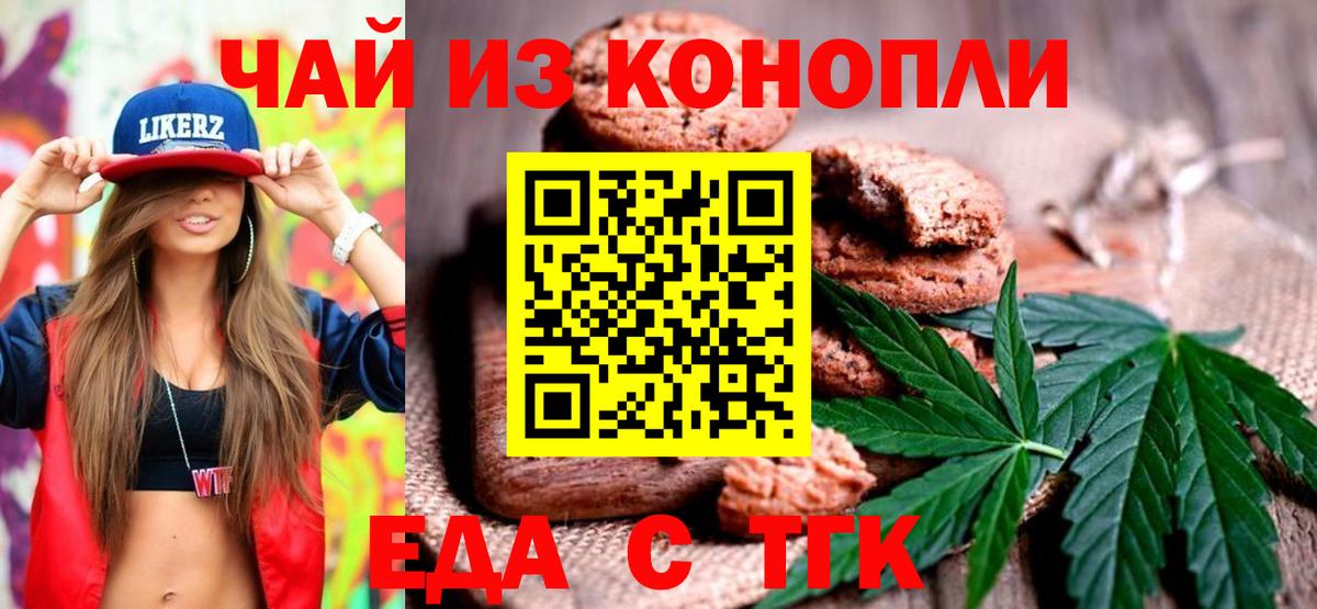 Canna-Cookies конопля Осинники