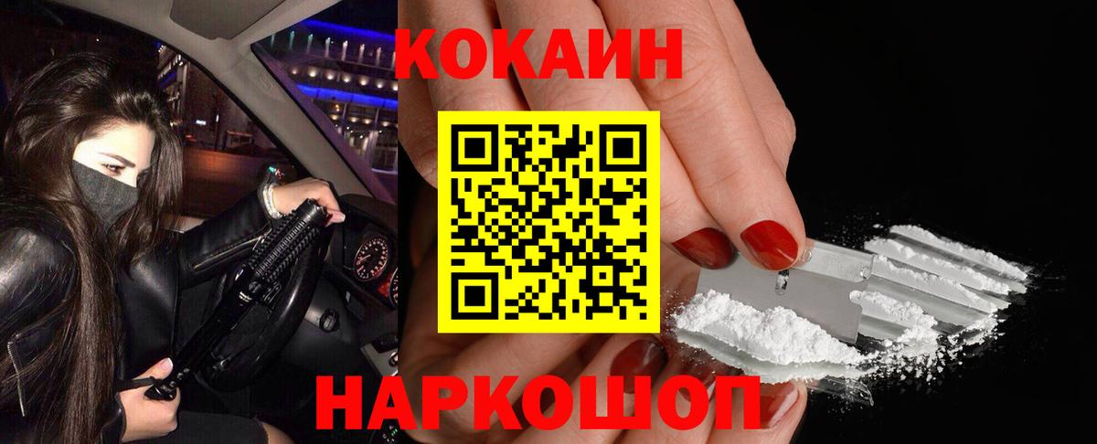 COCAIN 97% Осинники