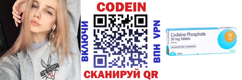 это формула Осинники Codein Purple Drank