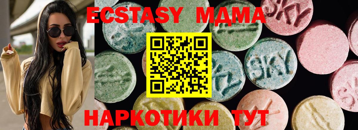 Осинники  Ecstasy Philipp Plein  Экстази mix  Вход с VPN 