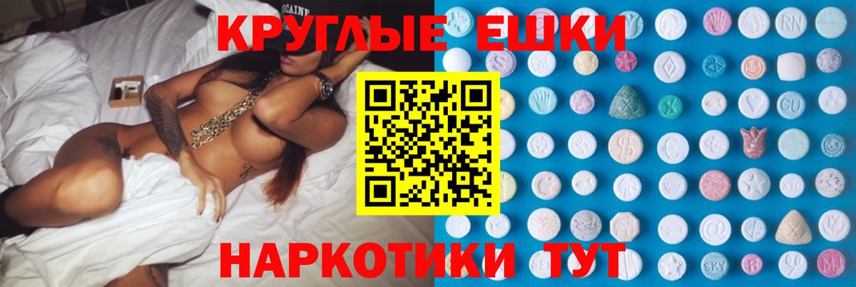 Ecstasy ешки Осинники