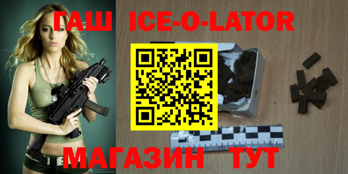 ГАШИШ Cannabis Осинники