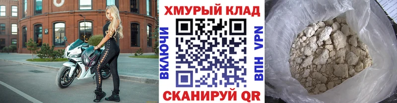ГЕРОИН белый  Осинники 