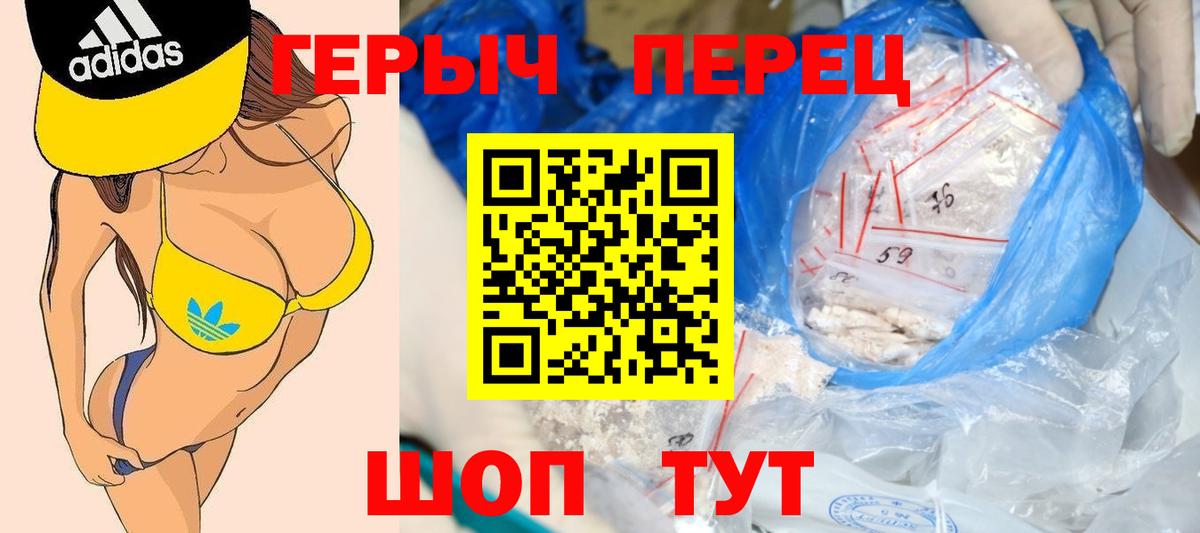 Героин гречка  ГЕРОИН  Осинники  Вход с VPN 
