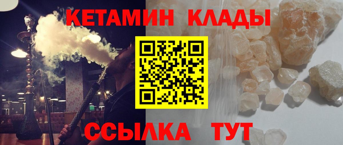 Кетамин ketamine Осинники