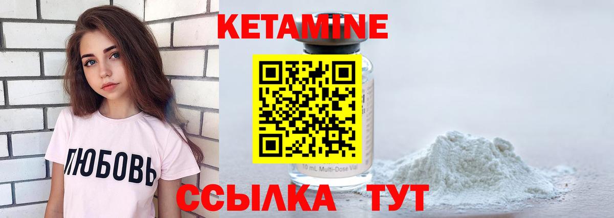 Осинники  КЕТАМИН VHQ  Вход с VPN 