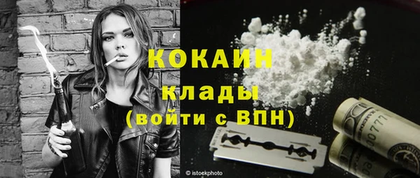 кокаин Вязьма