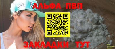 а пвп мука Канаш