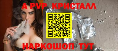 а пвп мука Канаш