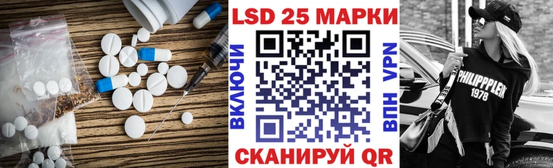 LSD-25 экстази кислота  Осинники 