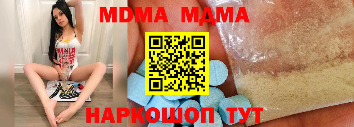 Осинники  МДМА crystal  MDMA VHQ  Вход с VPN 