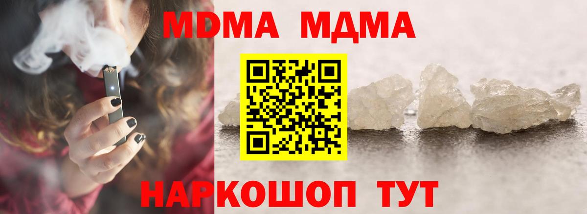 МДМА VHQ Осинники