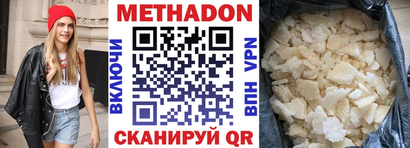 МЕТАДОН VHQ  MEGA вход  Осинники 