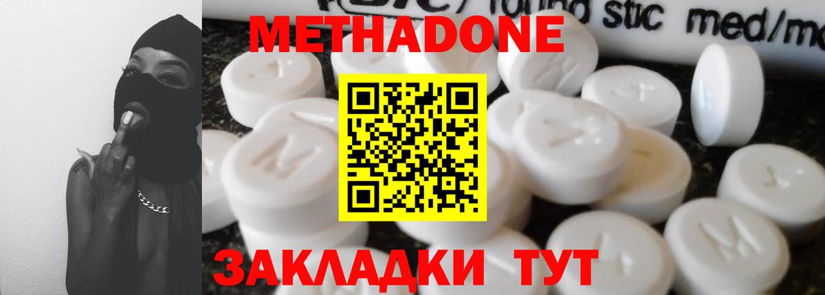 Осинники  Метадон кристалл  Вход с VPN 