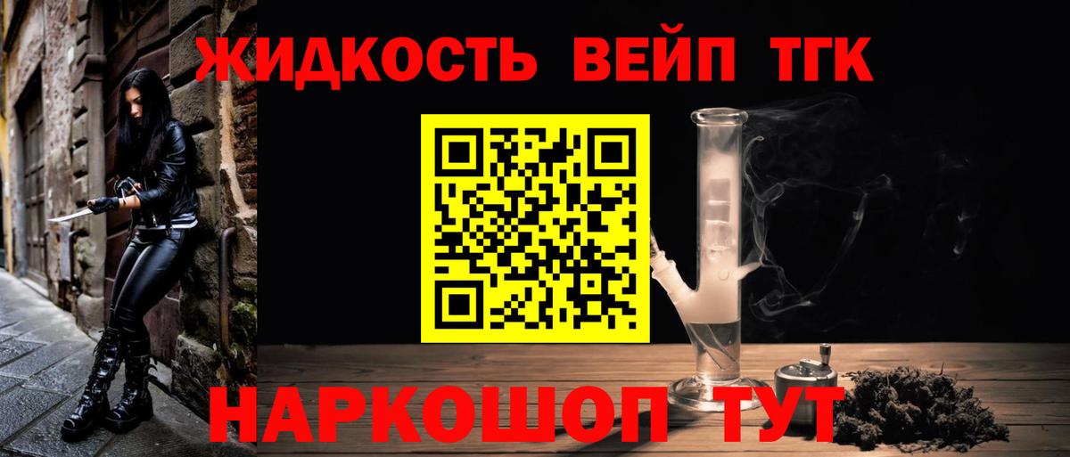 Дистиллят ТГК вейп с тгк Осинники