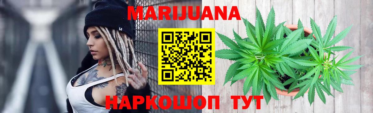 Шишки марихуана план Осинники